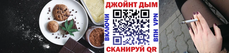 Купить закладки Рошаль Печенье с ТГК марихуана