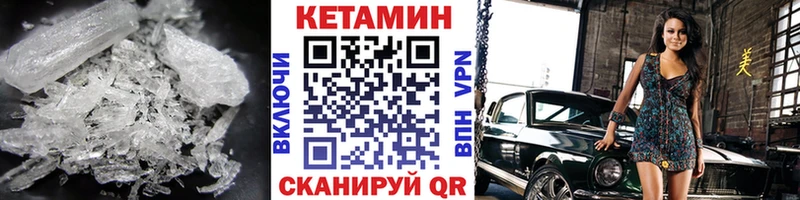 Купить  Рошаль  КЕТАМИН VHQ 