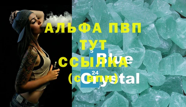 мяу мяу кристалл Баксан